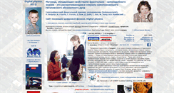 Desktop Screenshot of digitalphysics.ru