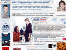 Tablet Screenshot of digitalphysics.ru